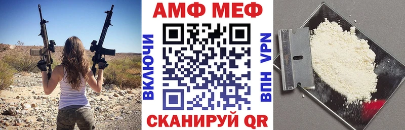 АМФ 97%  как найти закладки  Усть-Катав 