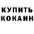 МЕТАДОН кристалл Alexander Gorbatenkov