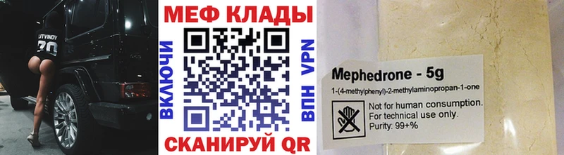 Мефедрон мука  Усть-Катав 