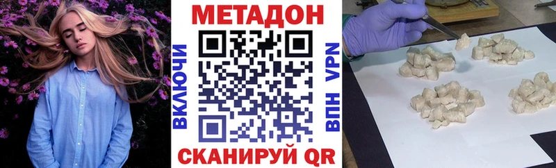 МЕТАДОН VHQ  Усть-Катав 