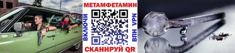 Метамфетамин мет  Усть-Катав 